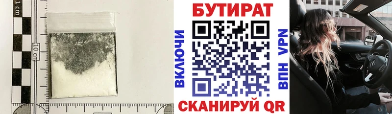 Бутират буратино Комсомольск-на-Амуре