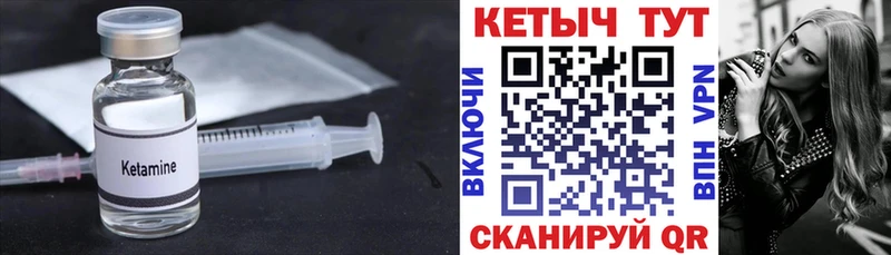 КЕТАМИН ketamine  Комсомольск-на-Амуре 