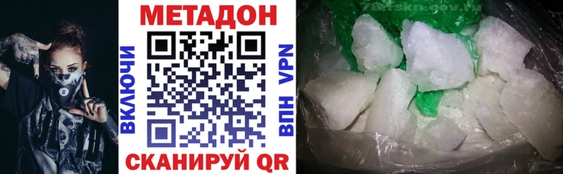 МЕТАДОН мёд  Комсомольск-на-Амуре 